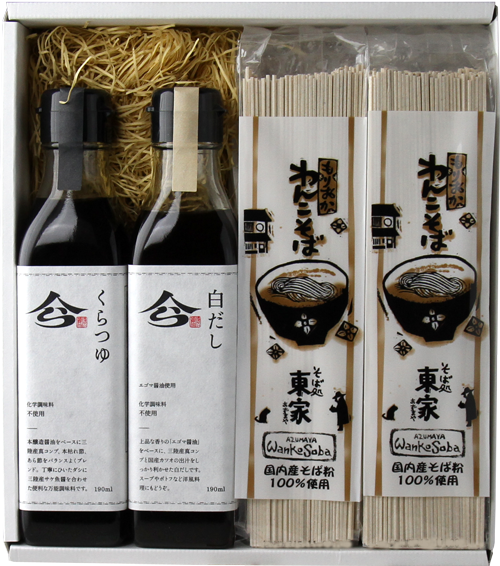 Asanuma-WankosobaSet